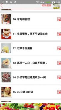 家常菜谱美食大全