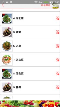 家常菜谱美食大全