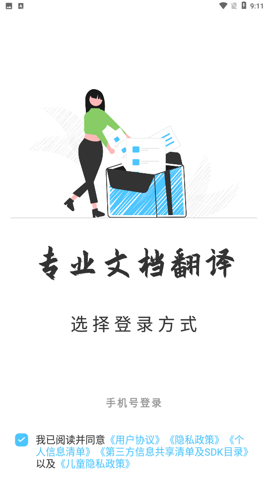 在线翻译