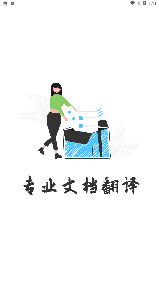 在线翻译