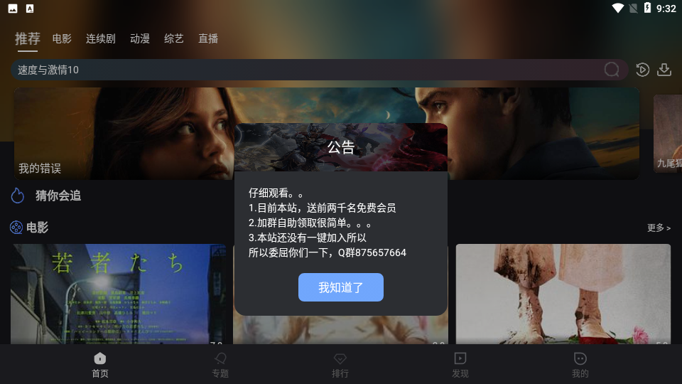 米优影视