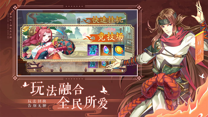 妖神记