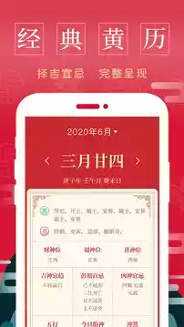 万年历大全手机版下载