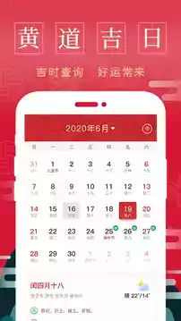 万年历大全手机版下载