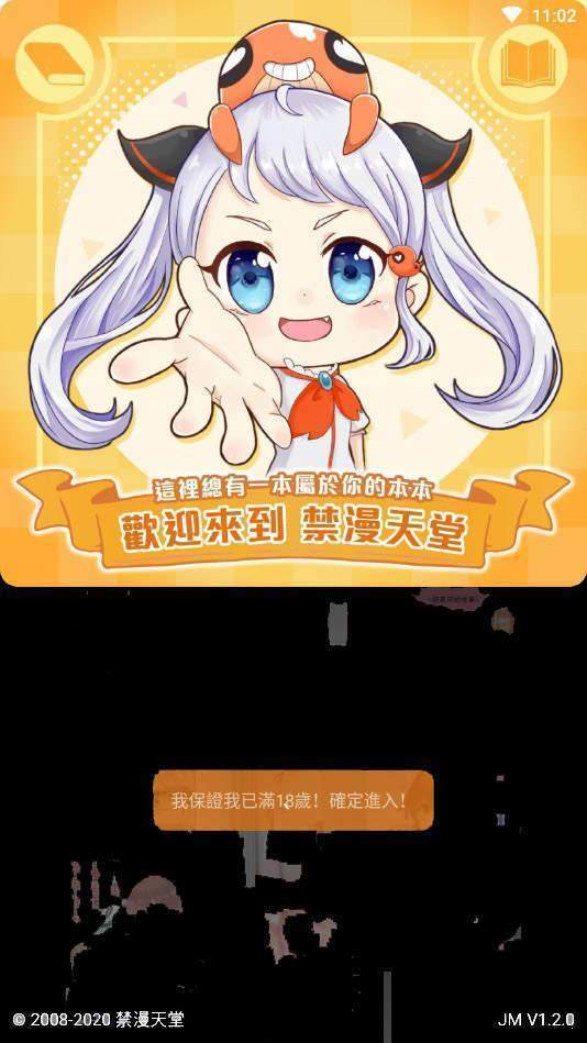 jmcomic2.0mic安装包最新下载安装