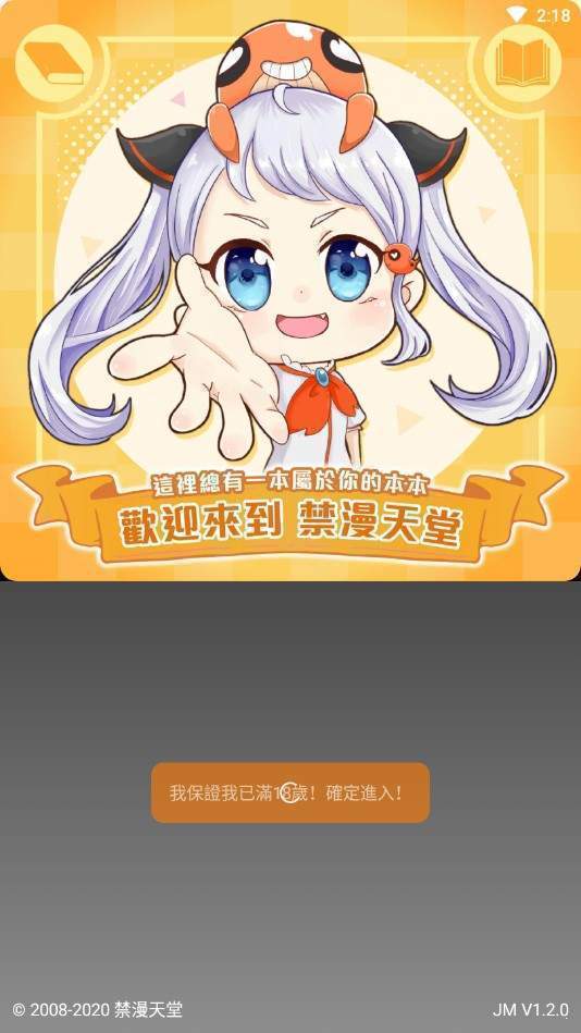 jmcomic2.0mic安装包最新下载安装
