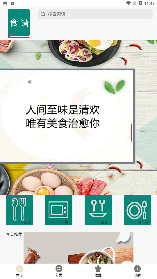 辟谷断食食谱
