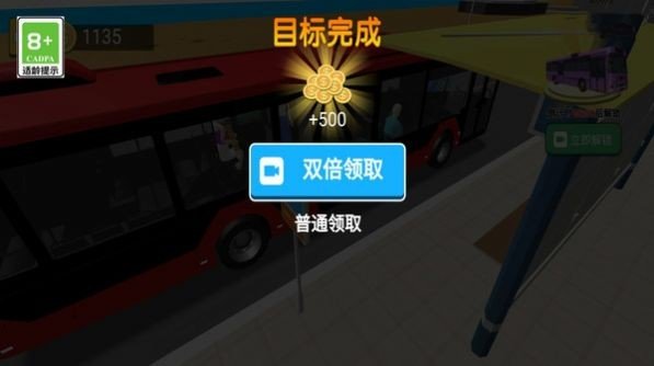 熊猫巴士驾驶安卓版