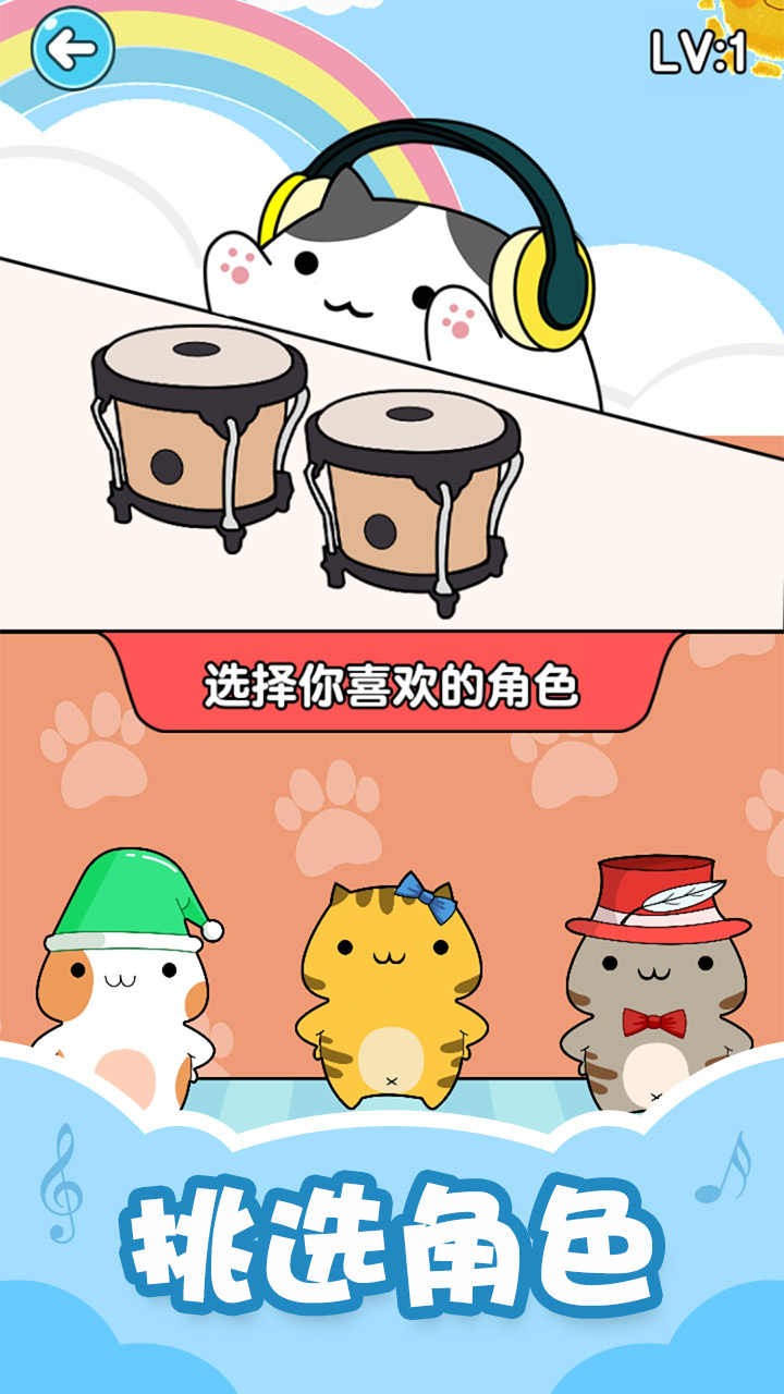 音乐猫咪安卓下载安装包免费版