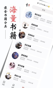 书虫小说官方版2024免费下载