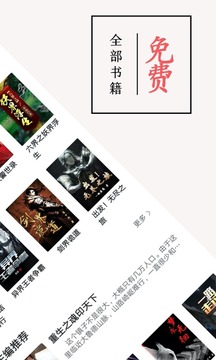 书虫小说官方版2024免费下载