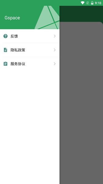 gspace软件下载最新版