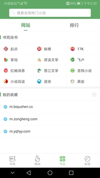 搜书网app官方版下载