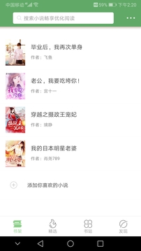 搜书网app官方版下载