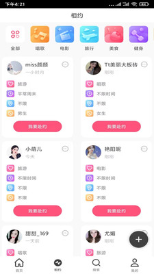 春天直播免费直播视频下载