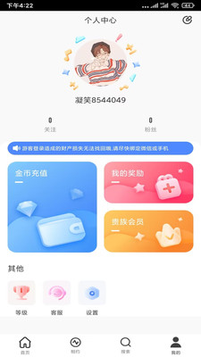 春天直播免费直播视频下载
