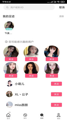 春天直播免费直播视频下载