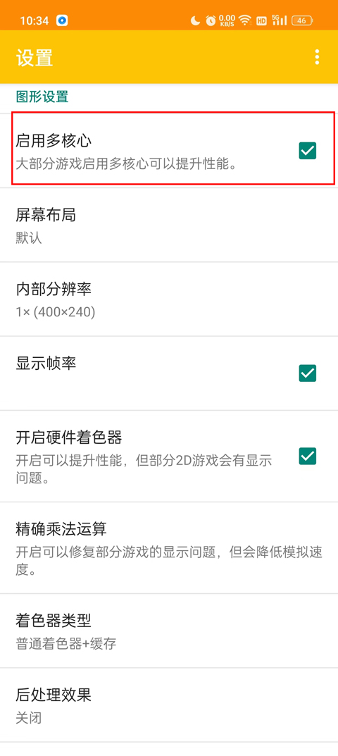 citra模拟器安卓版App下载安装