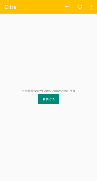 citra模拟器安卓版App下载安装