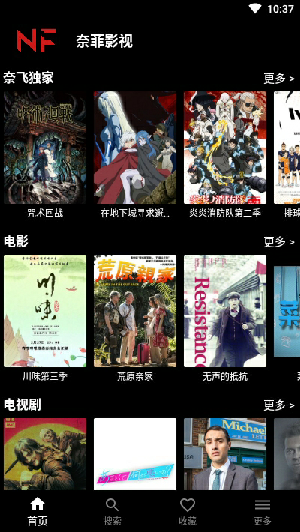 奈菲影视下载正版