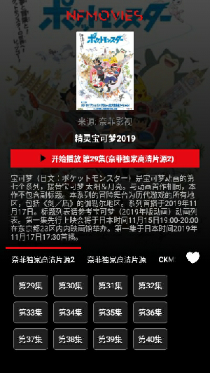 奈菲影视下载正版