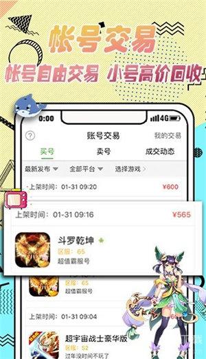 爪游控游戏盒子安卓版