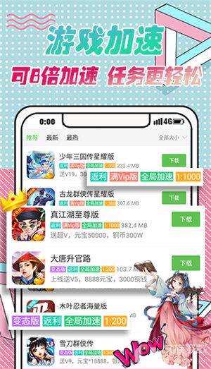 爪游控游戏盒子安卓版