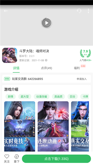 百分网游戏盒安装2024版本