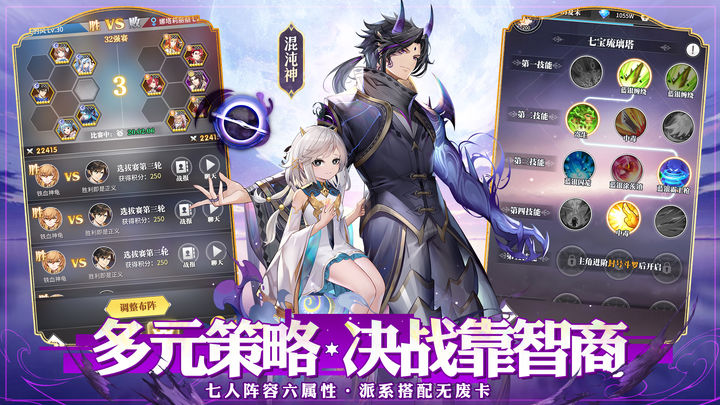 斗罗大陆:武魂觉醒 双神之战版本