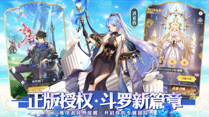 斗罗大陆:武魂觉醒 双神之战版本