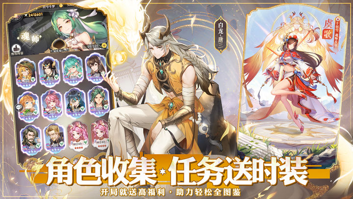斗罗大陆:武魂觉醒 双神之战版本