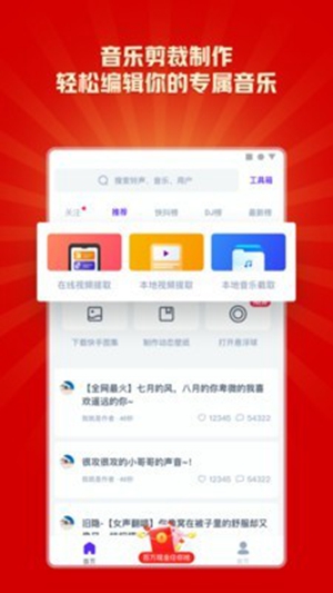 66铃声app安卓官方版下载安装