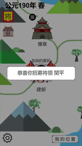 回到三国2下载安装手机版