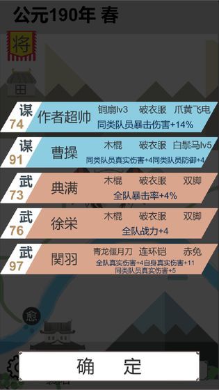 回到三国2下载安装手机版