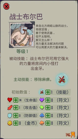 地牢速攻中文版下载安装最新版本