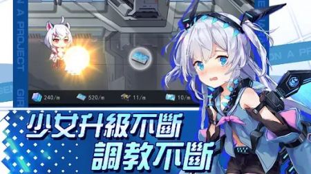 少女A计划