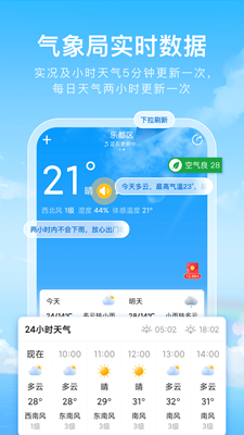 彩虹天气手机官方版下载