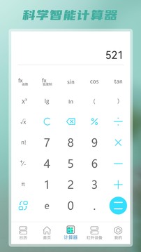智能遥控器下载手机版空调App