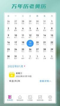 智能遥控器下载手机版空调App