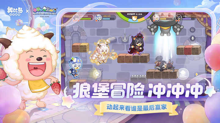 奥比岛:梦想国度X喜羊羊与灰太狼联动版本