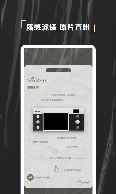 NOMO复古相机