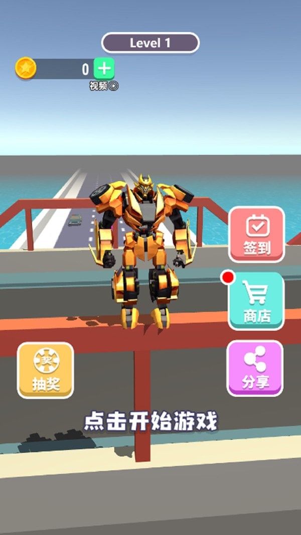 机甲飞车安卓版