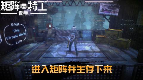 代号:矩阵特工