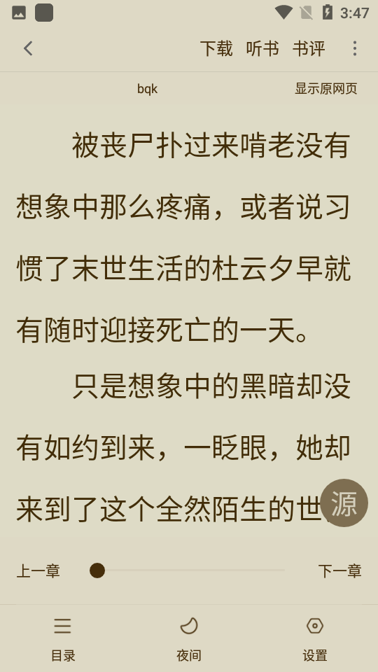 笔芯阅读