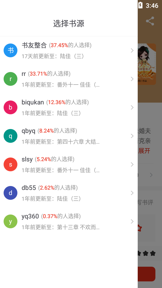笔芯阅读