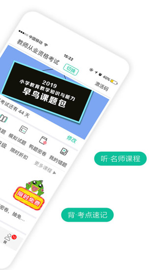 鸭题鸭app最新版2024下载