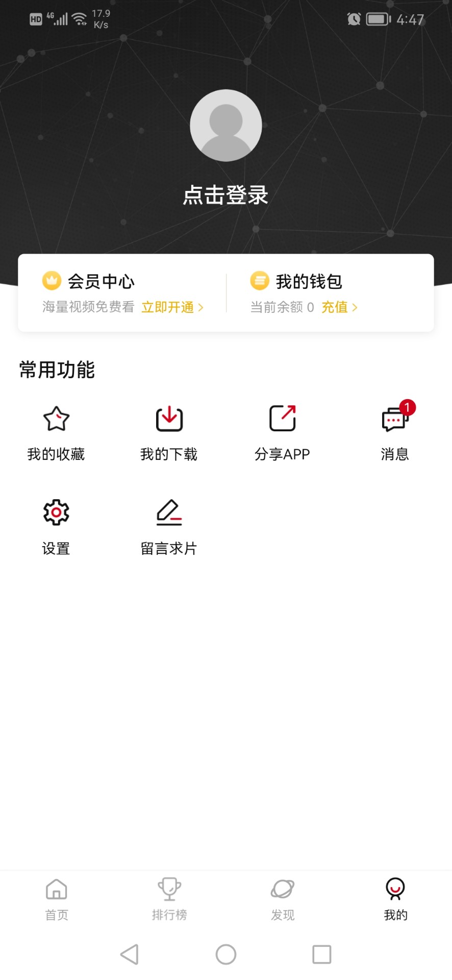次元城动漫app下载