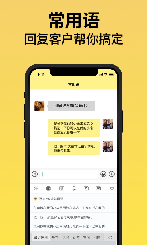 不折叠输入法手机最新版下载