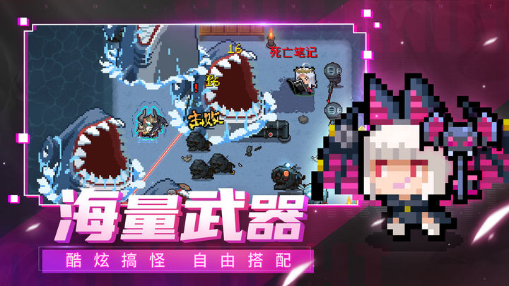 元气骑士5.3.0安卓版