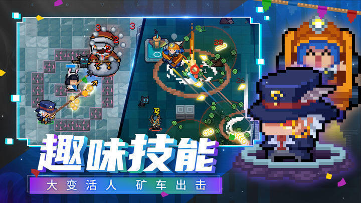 元气骑士5.3.0安卓版